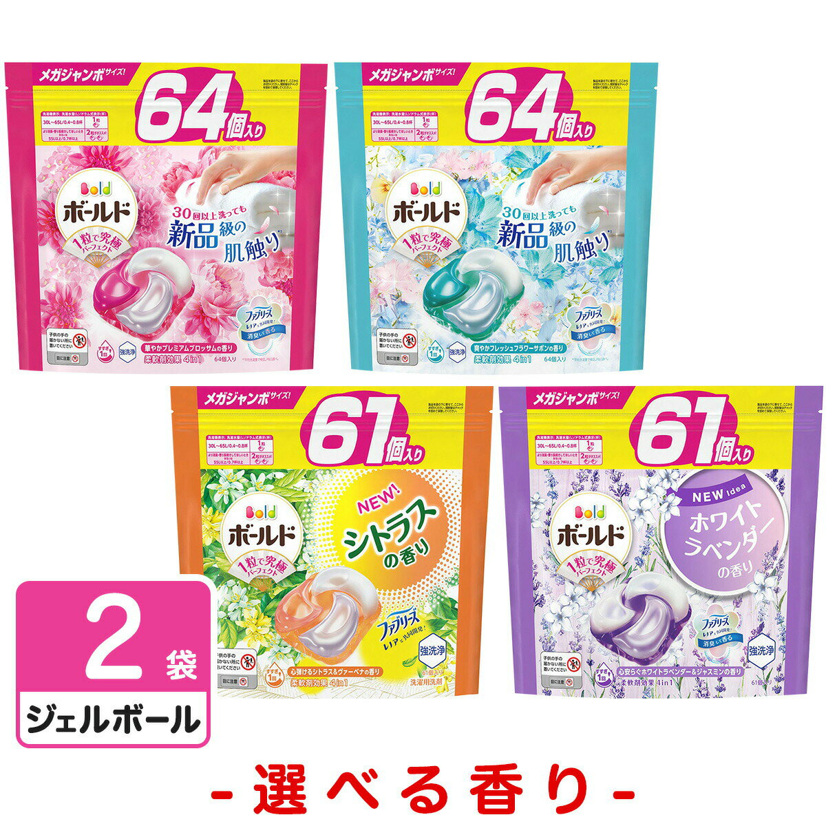楽天市場】5.6 ボールド ジェルボール プレミアムブロッサムの通販 楽天市場】5.6 ボールド ジェルボール プレミアムブロッサムの通販