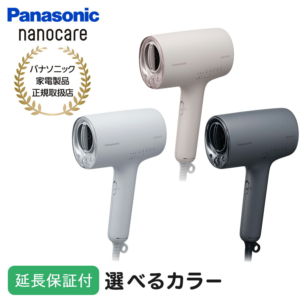 【ブラックフライデー開催中】 Panasonic 【5年保証付】パナソニック 2025年度モデル ヘアードライヤー ナノケア 選べる3色 EH-NA0K 高浸透...