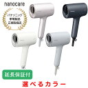 【5年保証付】パナソニック ヘアードライヤー ヘアケア ナノケア ナノドラ 高浸透ナノイー 大風量