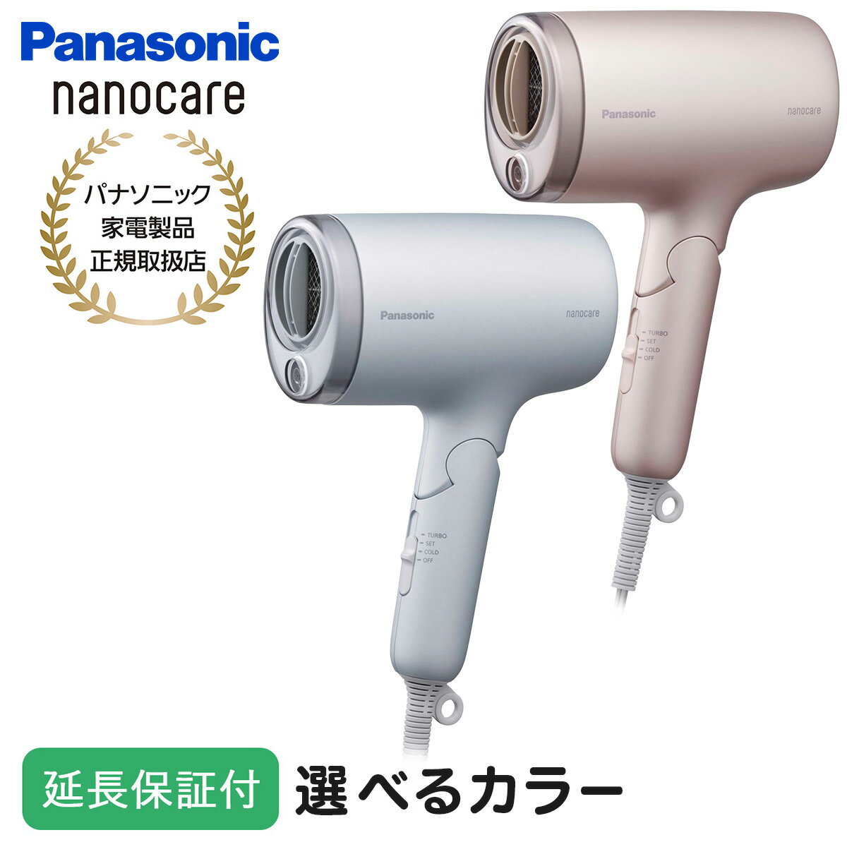【ブラックフライデー開催中】 Panasonic 【5年保証付】 パナソニック ヘアードライヤー ナノケア モイストグレー モイストピンク 速乾 大風量 ナノイ...