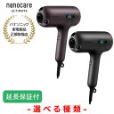 【ブラックフライデー開催中】 Panasonic 【5年保証付】 パナソニック ヘアードライヤー ナノケア クラフトブラック オーセンティックブラウン 速乾 ナ...