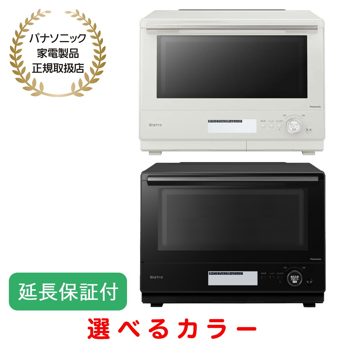 楽天市場】パナソニック ビストロ 3つ星 30lの通販 楽天市場】パナソニック ビストロ 3つ星 30lの通販