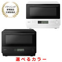 パナソニック オーブンレンジ 26L