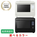 【5年保証付】パナソニック スチームオーブンレンジ ビストロ 2段調理タイプ スマホ連携 30L