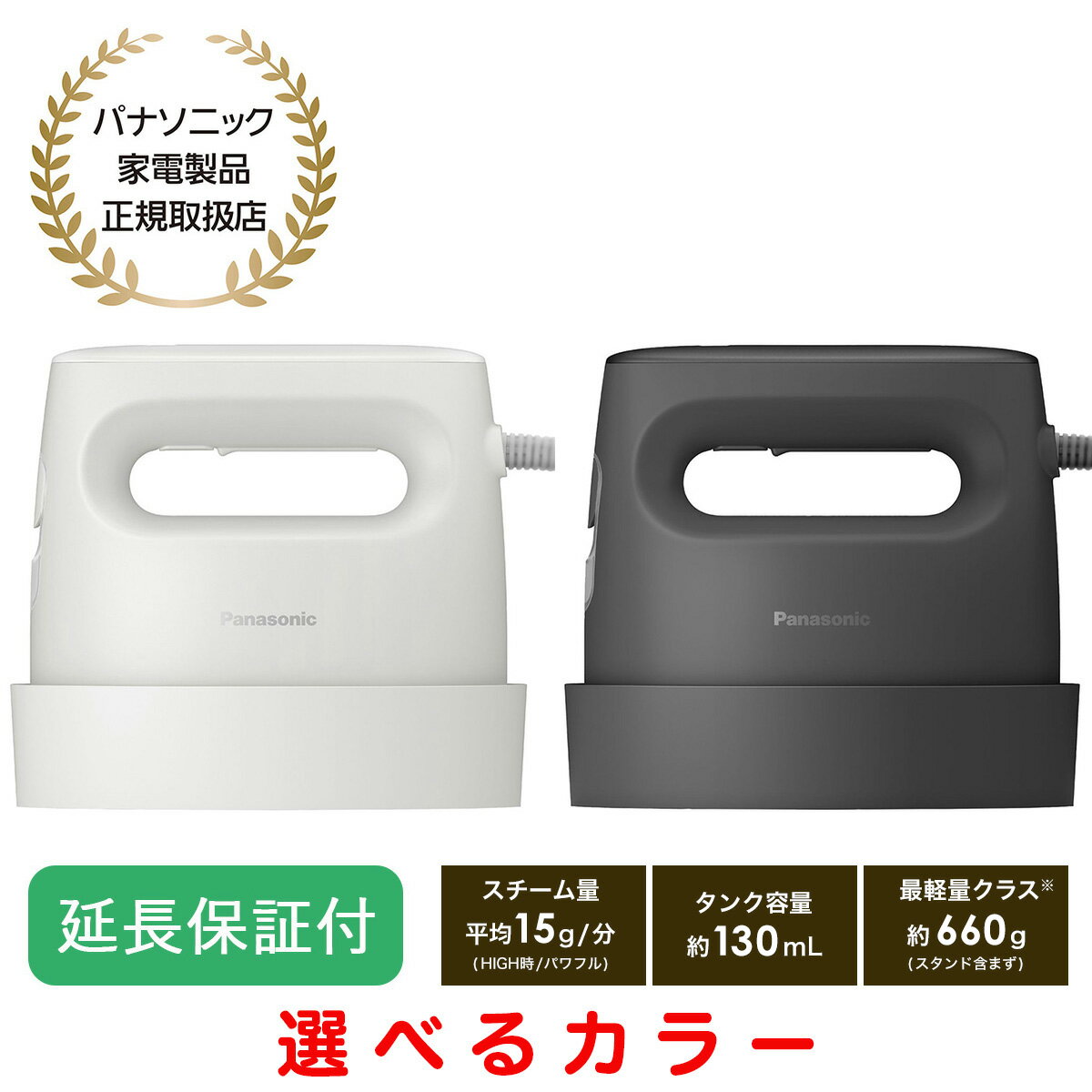 楽天市場】パナソニック 衣類スチーマー(アイロン|生活家電 楽天市場】パナソニック 衣類スチーマー(アイロン|生活家電