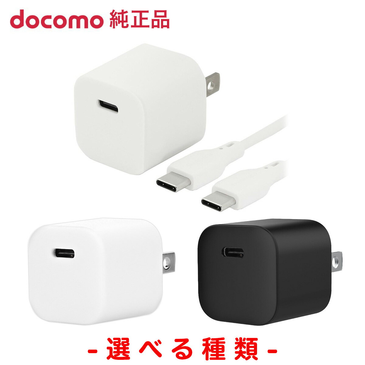 楽天市場】docomo 純正 type-cの通販 楽天市場】docomo 純正 type-cの通販