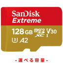 Sandisk docomo select microSDXC Extreme 100MB/秒 サンディスク UHS-I U3 容量拡大 防水 耐衝撃 無期限保証 512GB 256GB 128GB ASN59357