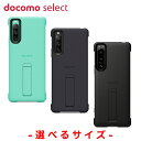SONY docomo select Xperia 10 IV SO-52C ケース Style Cover Stand 純正 スタンド スマホ スリム Xperia 10 IV SO-52C Xperia 5 IV SO-54C ブラック ミント ASO79163