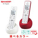 SHARP シャープ デジタルコードレス電話機(子機1台) ホワイト/レッド JD-S09CL-W/SH-JD-S09CL-R