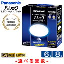 Panasonic パナソニック パルックLEDシーリングライト コンパクトシリーズ