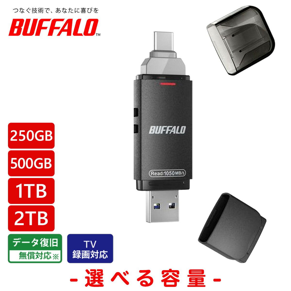 【ブラックフライデー開催中】 BUFFALO バッファロー 外付けSSD スティック型 Type-C/Aコネクター両対応 高速帯 SSD-SDHU3BA/D 250GB/500GB/1TB/2TB PC スマホ データ移行 ゲーム【PS5/PS4動作確認済】 TV録画対応 送料無料