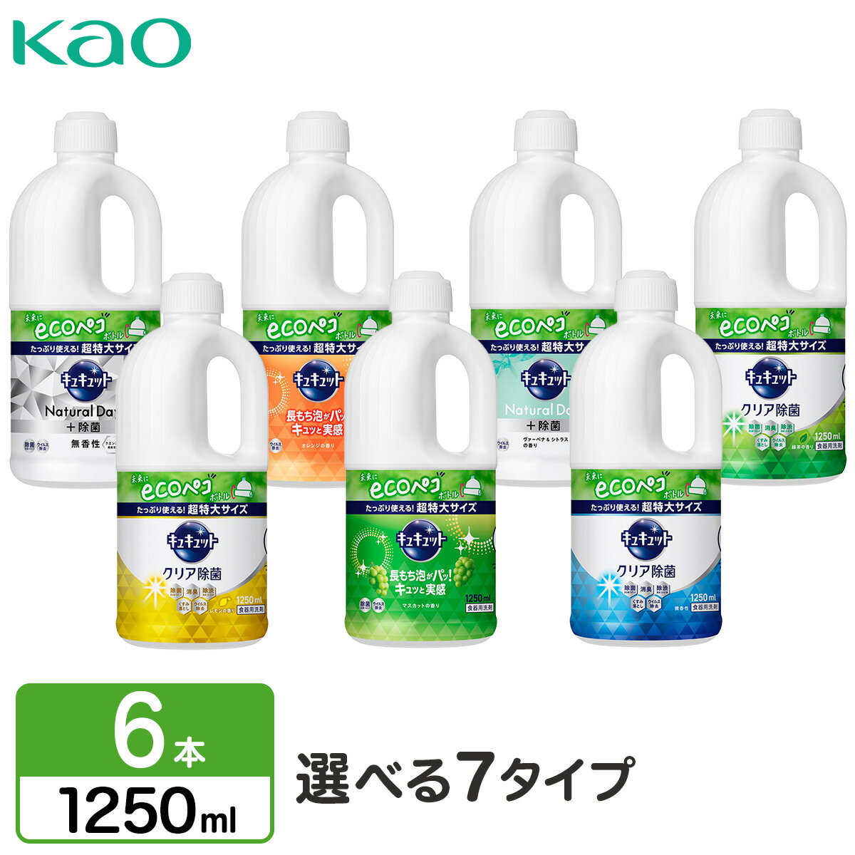 花王 キュキュット 食器用洗剤 詰め替え ジャンボサイズ 1250ml×6本 台所用洗剤 大容量