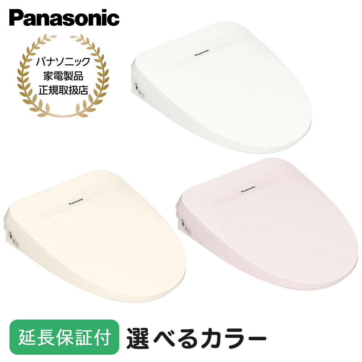 【ブラックフライデー開催中】 Panasonic 【5年保証付】 パナソニック 温水洗浄便座 ホワイト パステルアイボリー パステルピンク ビューティ トワレ 便座 トイレ 節電 節水 省エネ 抗菌 清潔 脱臭機能 瞬間式