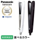 【ブラックフライデー開催中】 Panasonic 【5年保証付】 パナソニック ストレートアイロン ナノケア ホワイト ブラック ヘアアイロン ヘアケア コンパ...