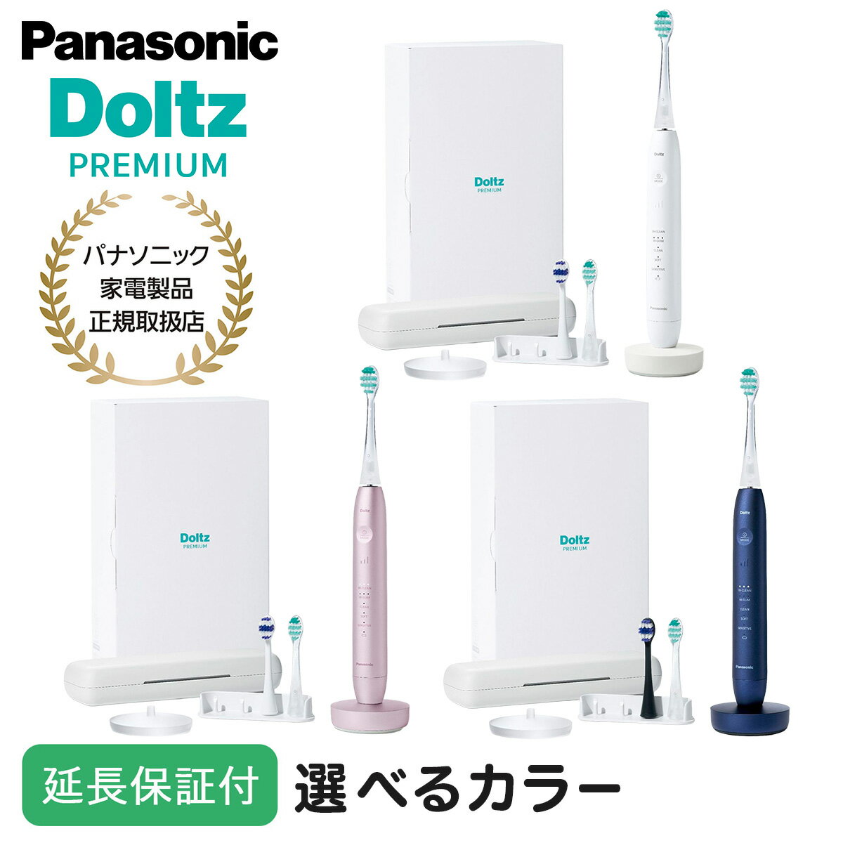 【ブラックフライデー開催中】 Panasonic 【5年保証付】 パナソニック W音波振動ハブラシ パールホワイト ディープブルー モーブピンク ドルツ 電動歯...
