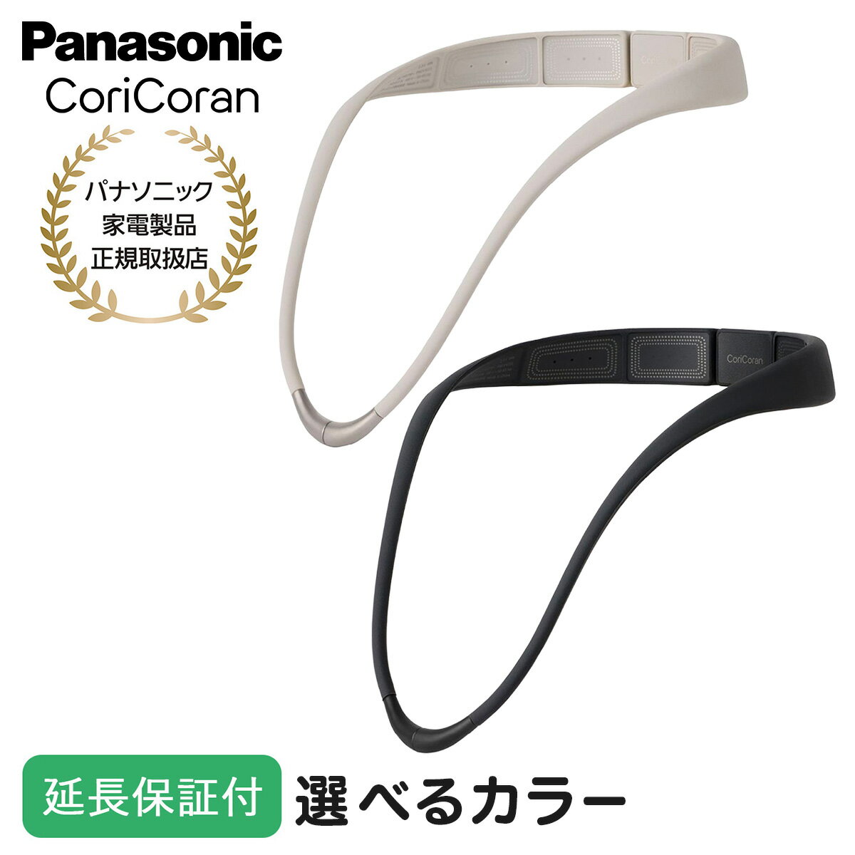 【ブラックフライデー開催中】 Panasonic 【5年保証付】 パナソニック 高周波治療器 コリコランループ ブラック グレージュ 肩こり 腰こり コリ治療 家庭用治療器 医療機器 コードレス 充電式 防水 血行促進 EW-RA520-H