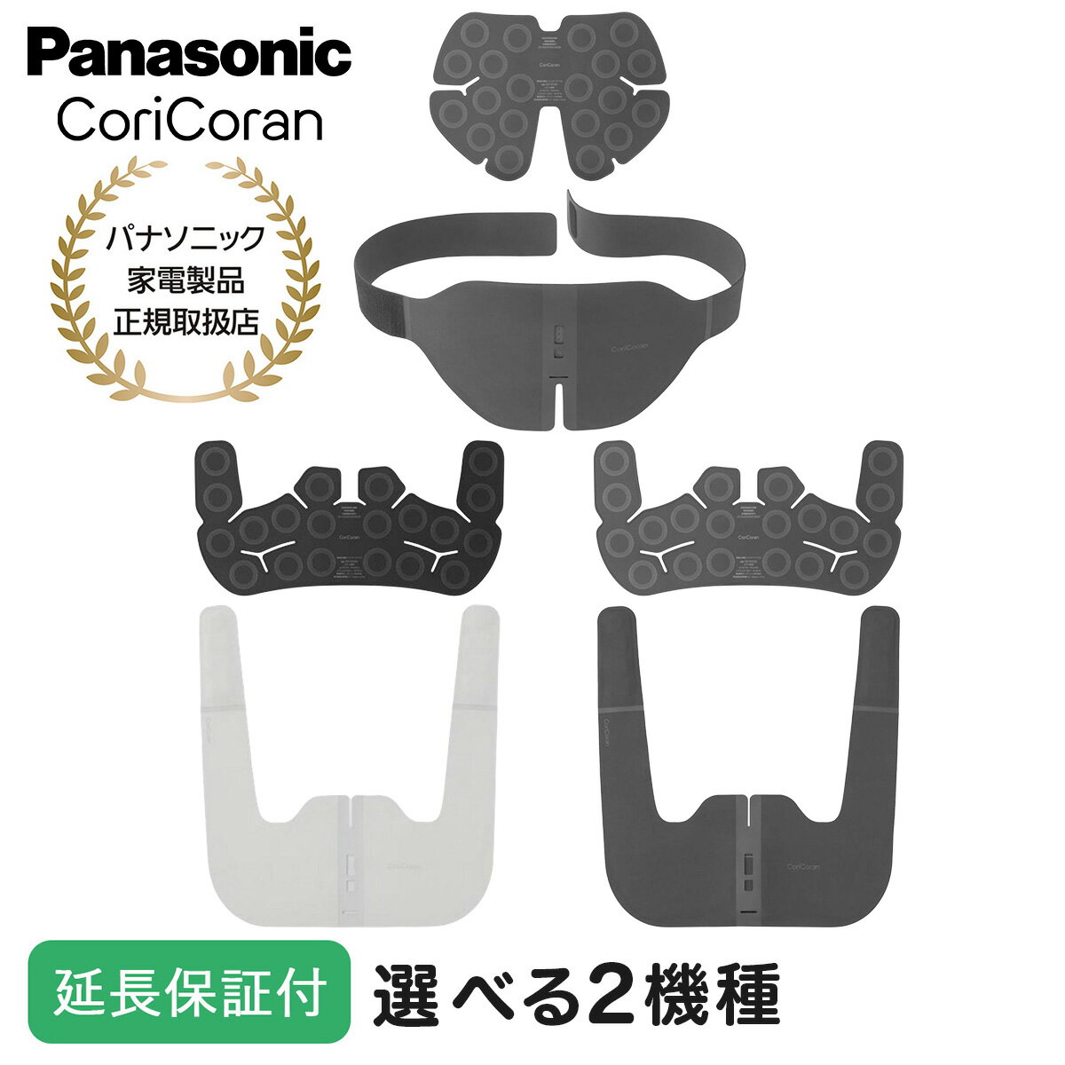 【ブラックフライデー開催中】 Panasonic 【5年保証付】 パナソニック 高周波治療器 コリコランワイド 3D EW-RA560 ブラック グレージュ 肩用 腰用 肩こり 腰こり 背中 広範囲 コリ治療 家庭用医療機器 コードレス 充電式 EW-RA560-H