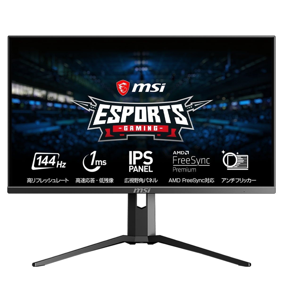 【期間限定セール】MSI 27インチ高画質ゲーミングモニター フルHD（ひかりTVショッピング限定モデル） Optix-MAG273R