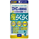 DHC 20日分 極らくらく 健康食品 サプリメント　1個 4511413404683