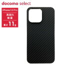 Deff 【特別価格 docomo select品】iPhone 13 Pro DURO ブラック スマホケース 軽量 高耐久 ADF59970