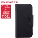 NTTドコモ 【特別価格 NTTドコモ純正品】iPhone 13 ProMax レザーフリップケース ブラック スマホケース マグネットベルト 抗菌 収納 ATU79289