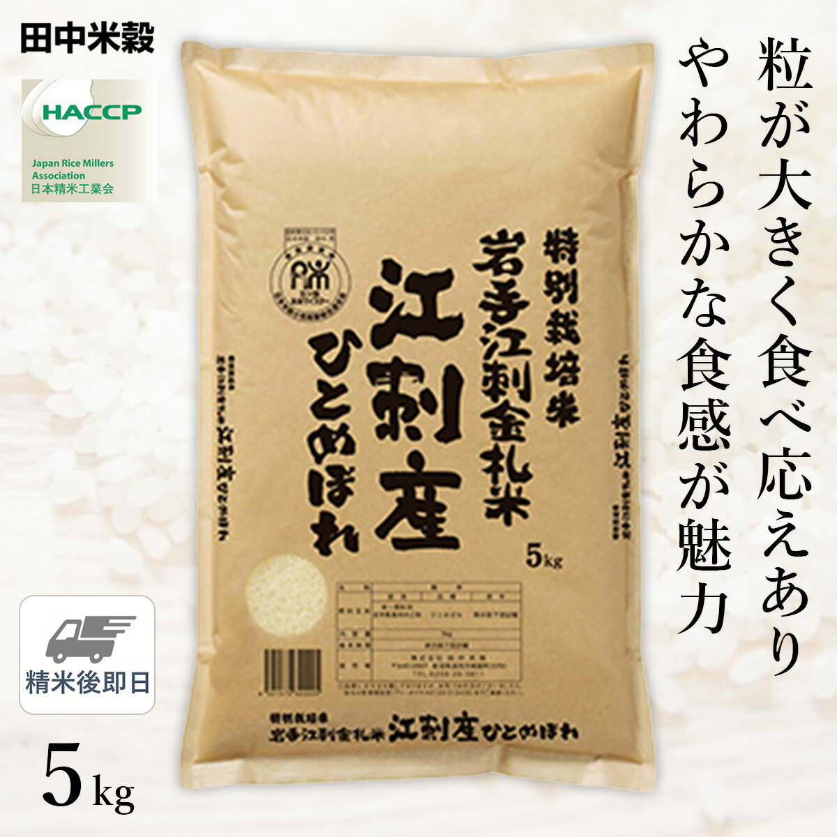 楽天市場】岩手県産ひとめぼれ 5kgの通販 楽天市場】岩手県産ひとめぼれ 5kgの通販