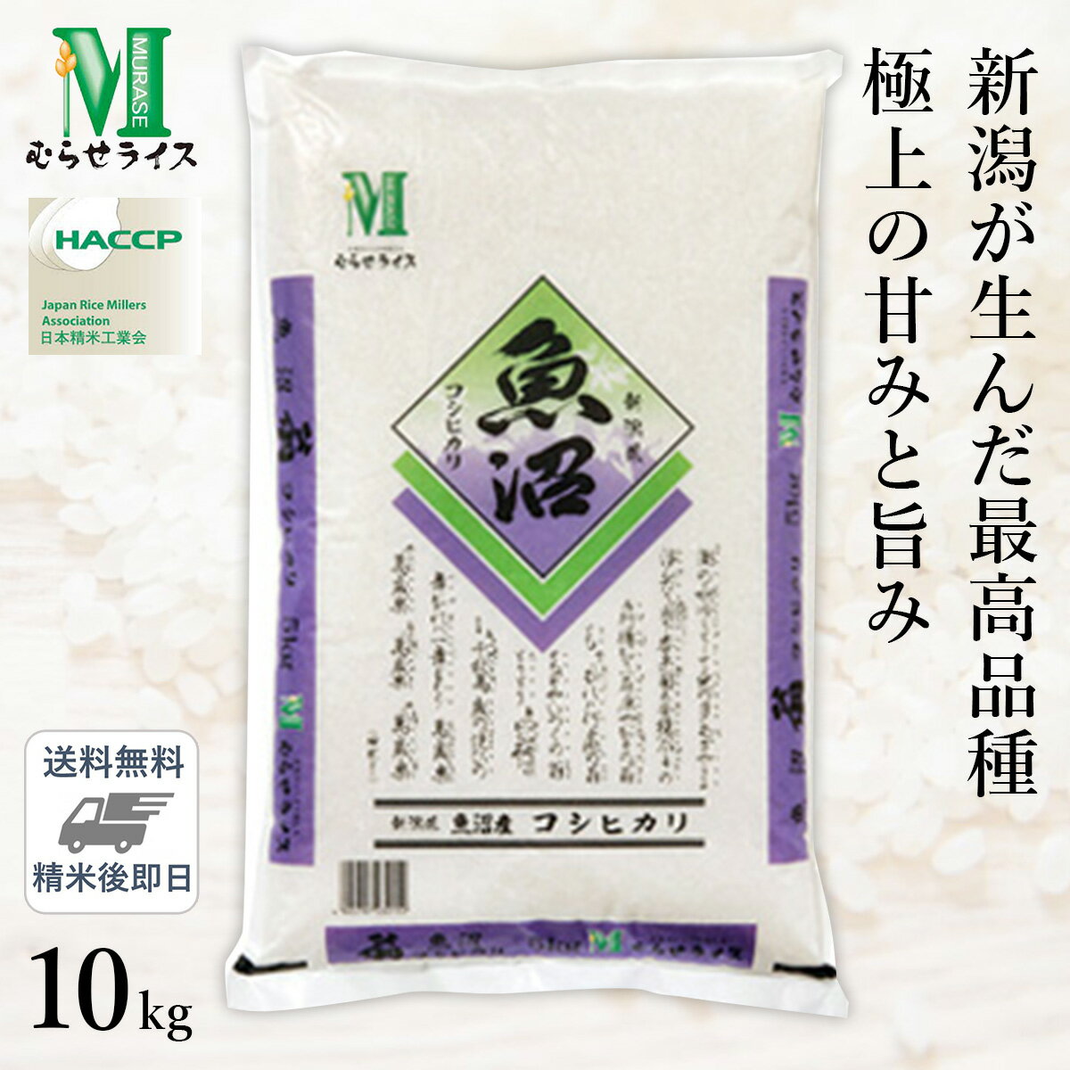 ○【令和5年産 米の食