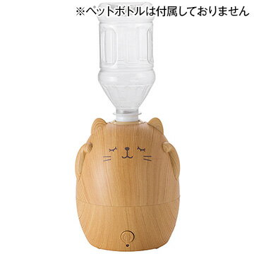 スリーアップ うるおいにゃんこ ペットボトル加湿器 木目調 ナチュラルウッド HFT-1628NW