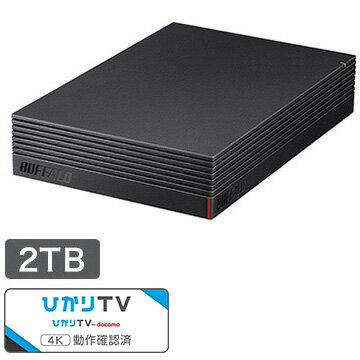 BUFFALO バッファロー 外付けHDD 2TB USB3.1/USB3.0用 ひかりTV/ひかりTV for docomo動作確認済 HD-NRLD2.0U3-BA