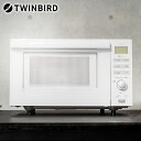 ツインバード TWINBIRD フラットオーブンレンジ 18L ホワイト フラットテーブル レンジ シンプル 一人暮らし 単機能電子レンジ 新生活 単機能レンジ...