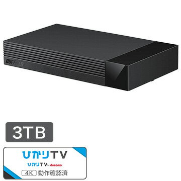 BUFFALO 外付けHDD USB3.1 24時間連続録画対応 静音設計 3TB(ひかりTV/ひかりTV for docomo動作確認済) HDV-LLD3U3BA/D