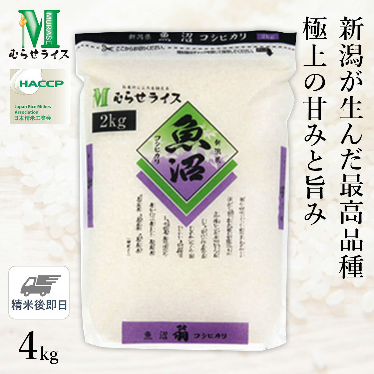 ○【令和5年産 米の食