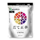 ○【精米仕立て】令和5年産 宮城県産 だて正夢 2kg(2kg×1袋)