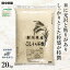 □【送料無料】令和5年産 新潟県産 こしいぶき 20kg(5kg×4袋) 精米仕立て