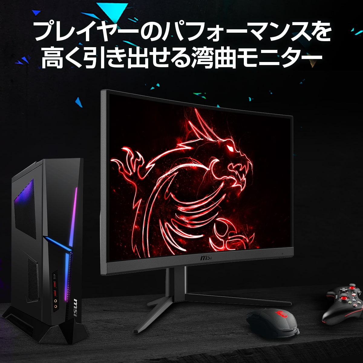 MSI 湾曲型ゲーミングモニター23.6インチVAパネル OPTIX-G24C4