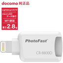 NTTドコモ◇ 【送料無料 docomo select商品】iOS microSDリーダー ライター CR-8800D iPhone データ移行 バックアップ 軽量 MFi認証 ADF59345