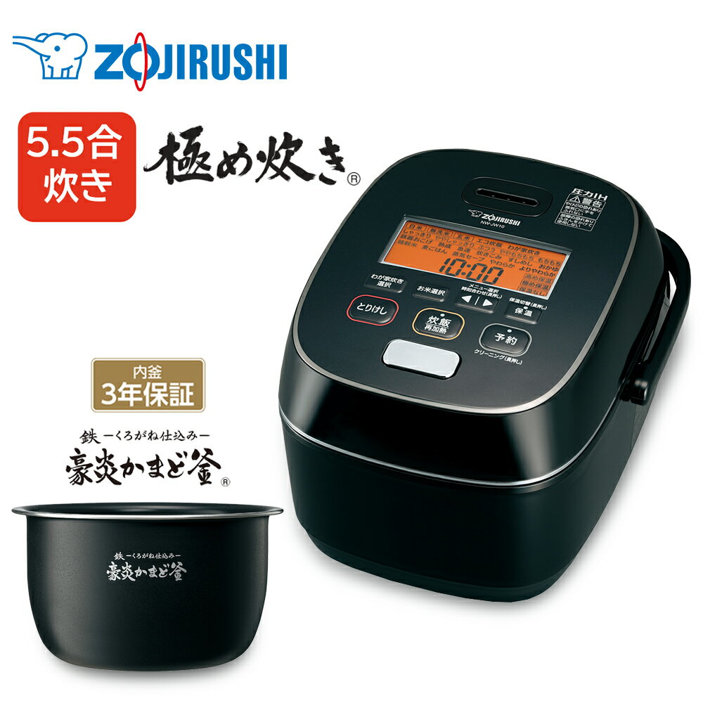 象印マホービン 圧力IH炊飯器 極め炊き 5.5合炊き ブラック NW-JW10-BAのサムネイル