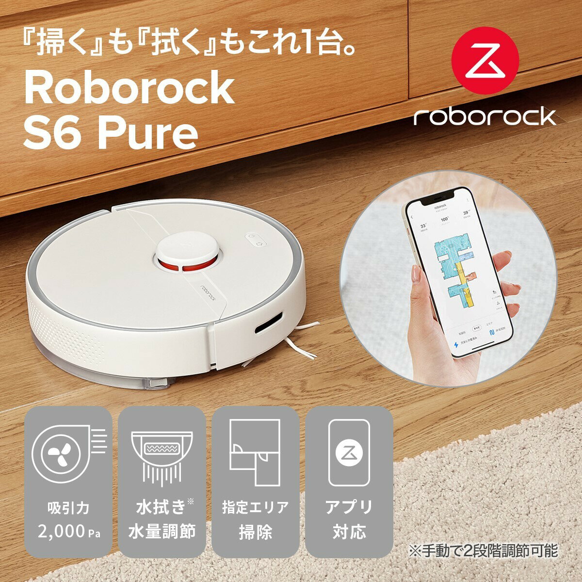 Roborock Roborock S6Pure モップクロス2枚入り ロボット掃除機 S6P02-04