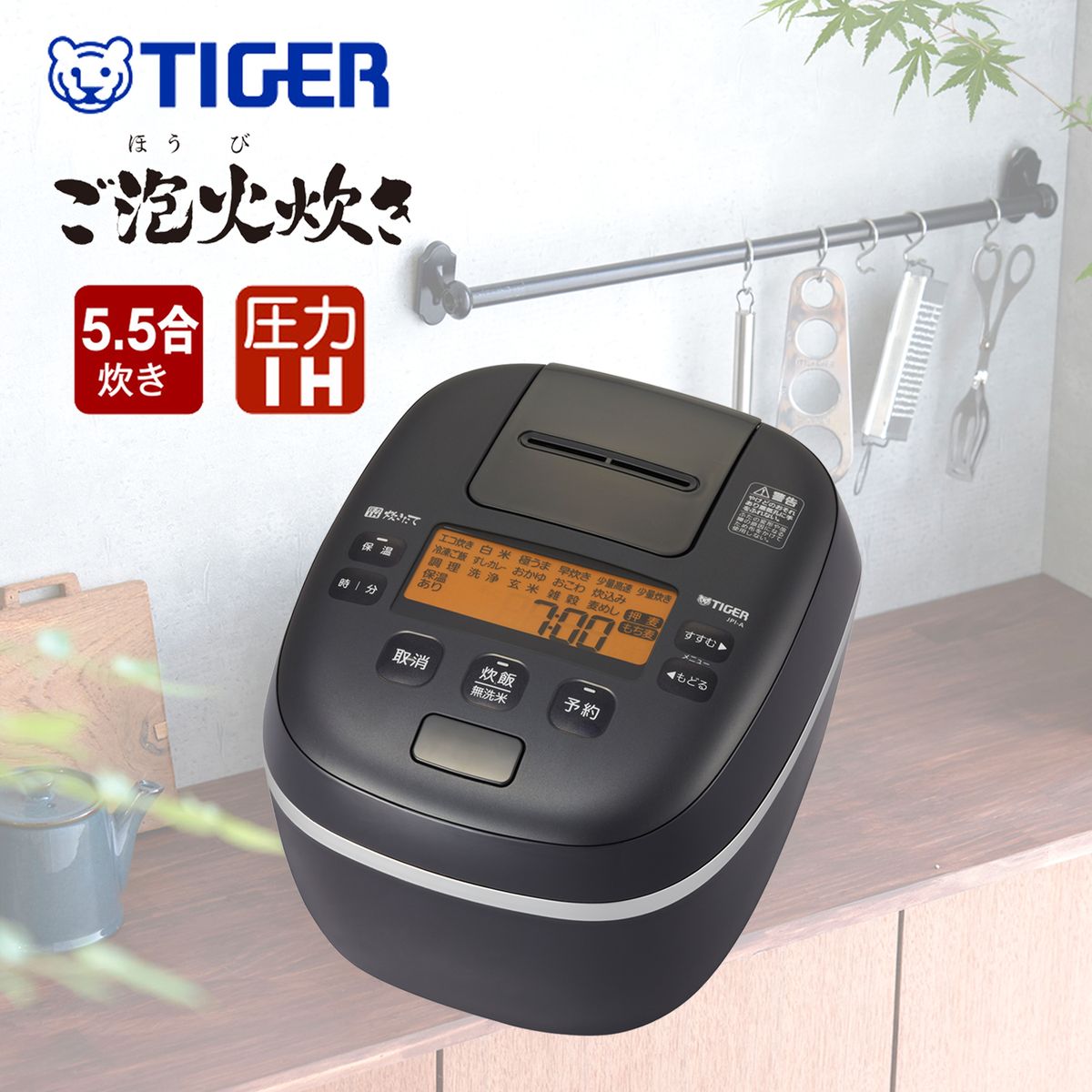 タイガー魔法瓶 圧力IH炊飯器 炊きたて ご泡火炊き 5.5合炊き オフブラック TIGER JPI-A100-KO