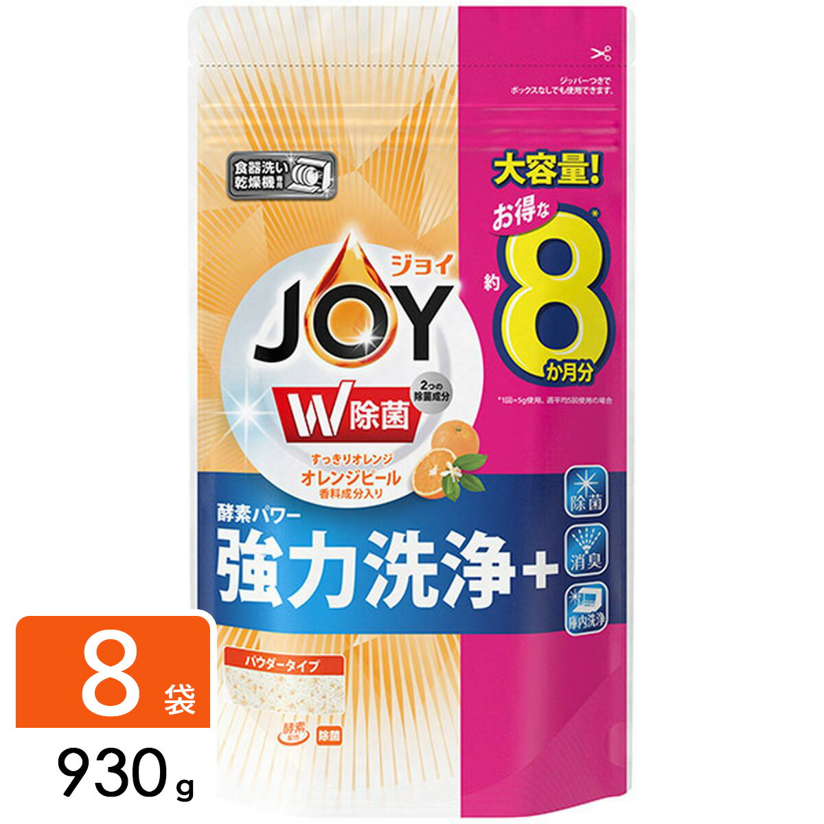 【商品の説明】「食器洗い洗浄機」には食洗機用ジョイ！食器も庫内もピカピカ「粉末タイプ」。酵素パワーで強力洗浄。強力除菌でニオイも落とす！食器の量に合わせて調節できる粉末タイプ【つめかえ 特大 930g×8袋】P&G 食洗機 専用 食器 洗剤 液体 詰め替え 大容量