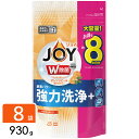 ジョイ 食洗機用洗剤 オレンジピール成分入り 詰め替え 930g×8袋