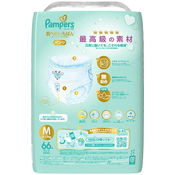 P&G パンパース おむつ パンツ 肌へのいちばん M(6-11kg) 192枚(64枚×3パック)