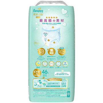 P&G パンパース おむつ パンツ 肌へのいちばん ビッグ(12-22kg) 138枚(46枚×3パック)