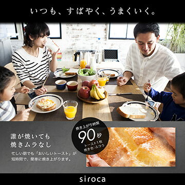 シロカ siroca すばやきトースター ホワイト ST-2D351(W)