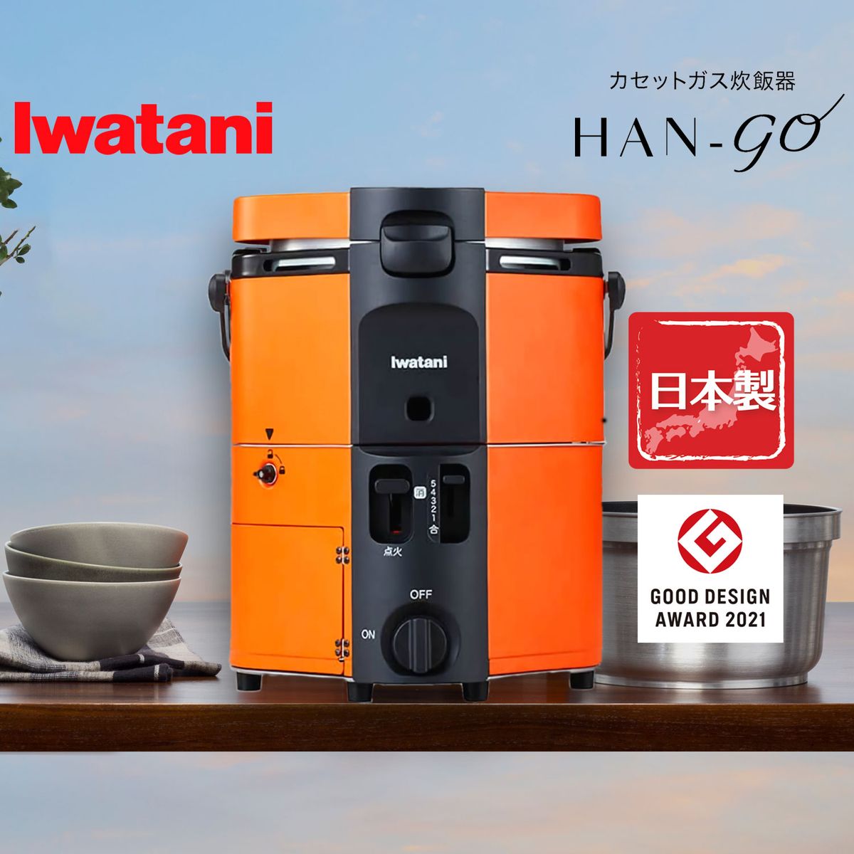 ë 勵 åȥӴ HAN-go 1~5椭 椭 iwatani ȥɥ  CB-RC-1