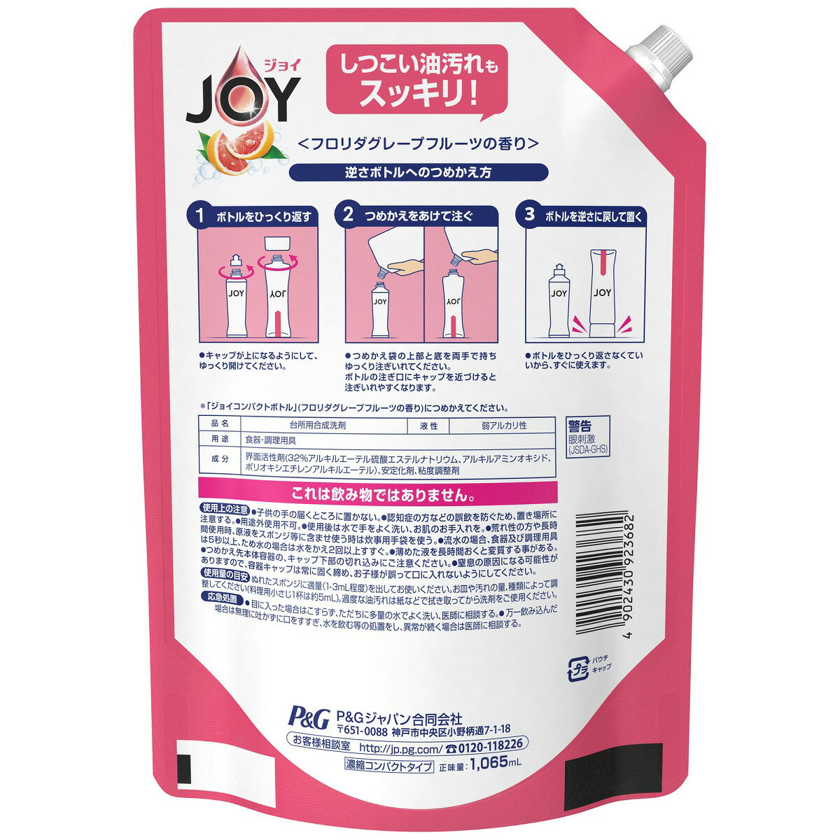 【9/4 20:00- 9/11 01:59　エントリーでP5倍】 P&G ジョイ コンパクト 食器用洗剤 フロリダグレープフルーツの香り 詰め替え 超特大 1065mL×6袋