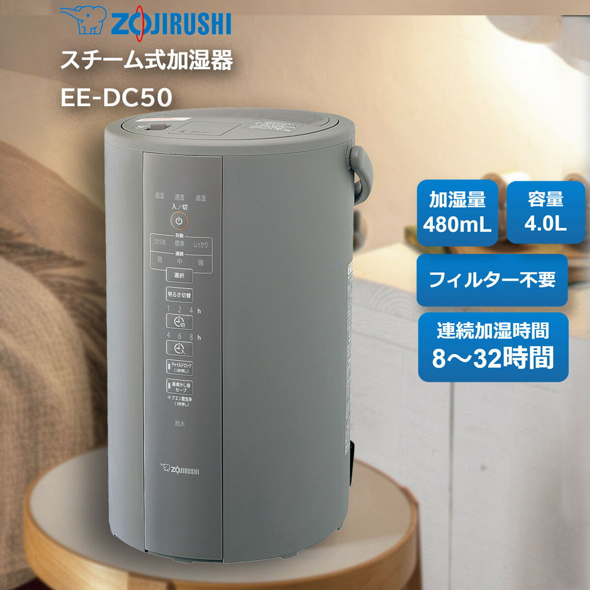 象印 スチーム式加湿器 グレー4.0L EE-DC50 - 空調