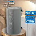 象印マホービン ZOUJIRUSHI スチーム式加湿器 4.0L グレー 大容量 木造8畳まで/プレハブ洋室13畳まで 乾燥対策 EE-DC50-HA