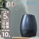 シロカ 超音波加湿器 シロカ siroca 5L 超音波式加湿器 ダークブルー SD-C113-AD