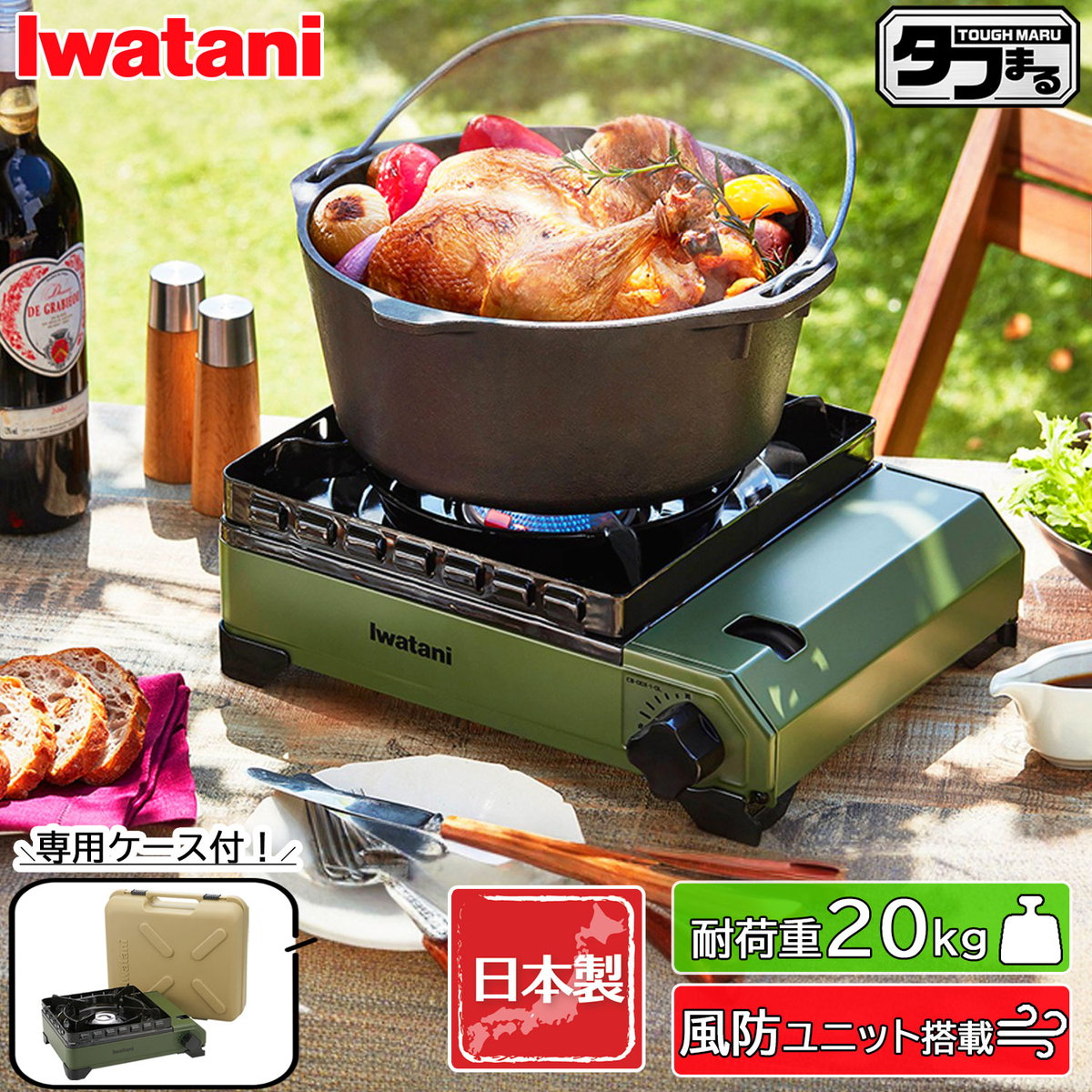 岩谷産業 イワタニ Iwanani カセットコンロ タフまるJr. ケース付き オリーブ CB-ODX-JR キャンプ アウトドア たふまる ジュニア タフマル JAN:4901140904868 【代引き支払い・日時指定不可】【北海道沖縄離島配送不可】 -KN-